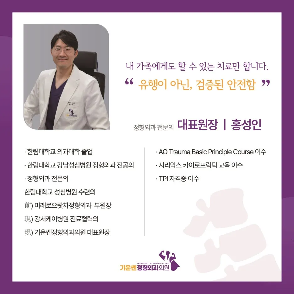 대표원장님 소개